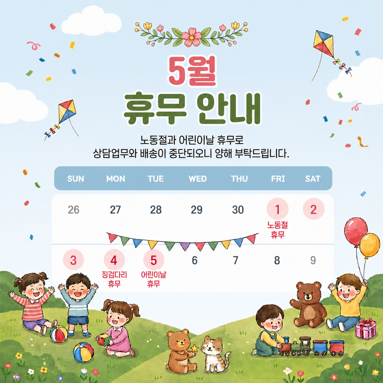 영어 뽐내기 콘테스트 팝업