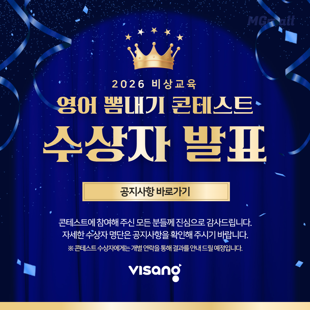 2026 영어 뽐내기 콘테스트
